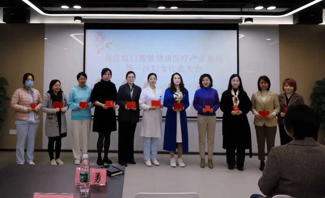 喜報！胡春穎當選張江虹口智慧健康醫療產業基地婦聯主席